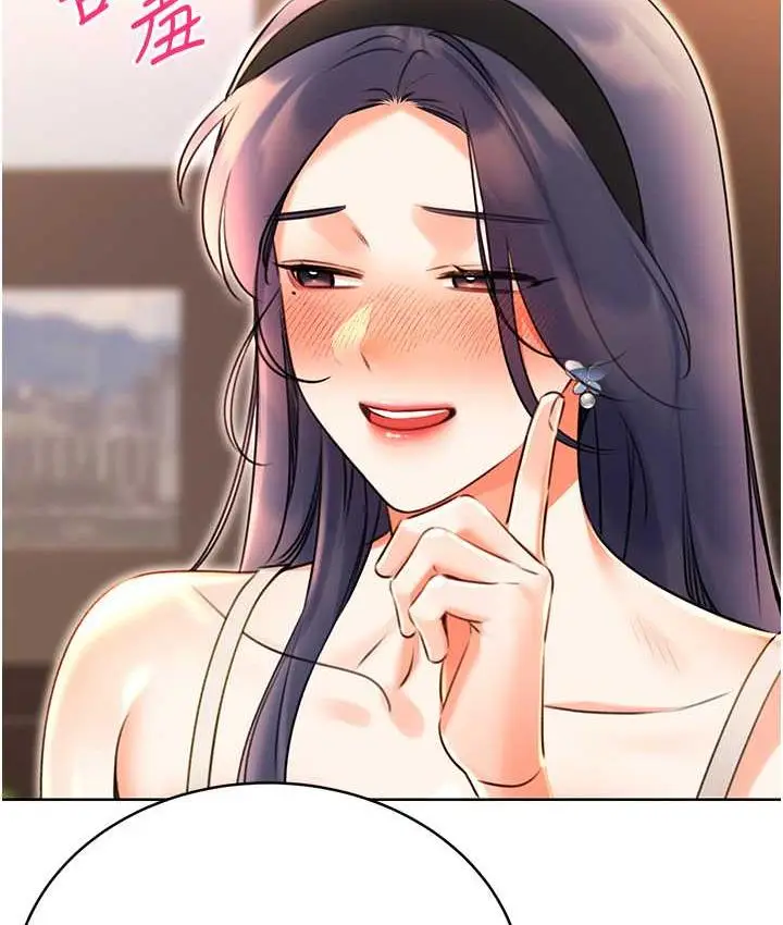 漫画《性运刮刮乐》第11话第23张图