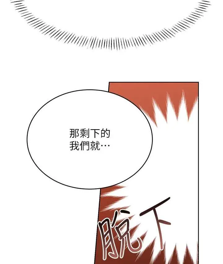 漫画《性运刮刮乐》第11话第25张图