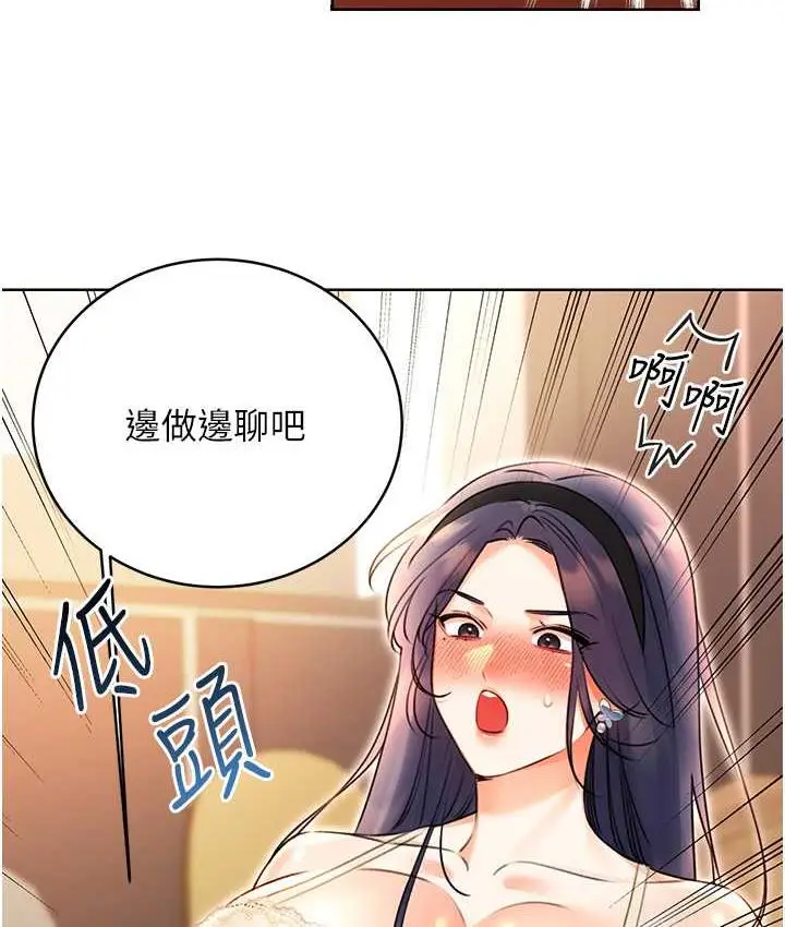 漫画《性运刮刮乐》第11话第26张图