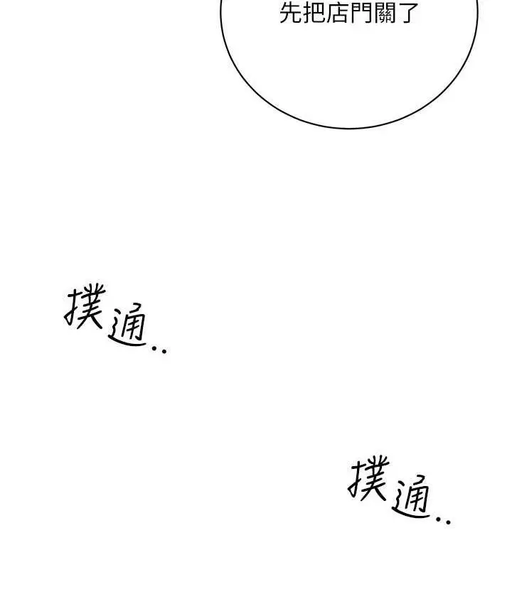 漫画《性运刮刮乐》第11话第3张图