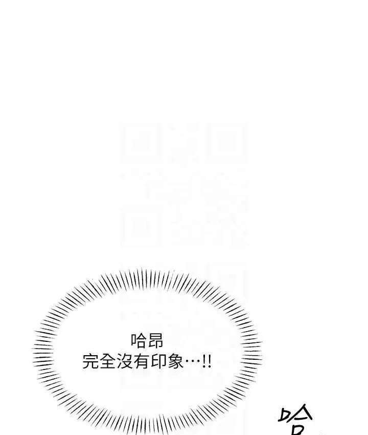 漫画《性运刮刮乐》第11话第32张图