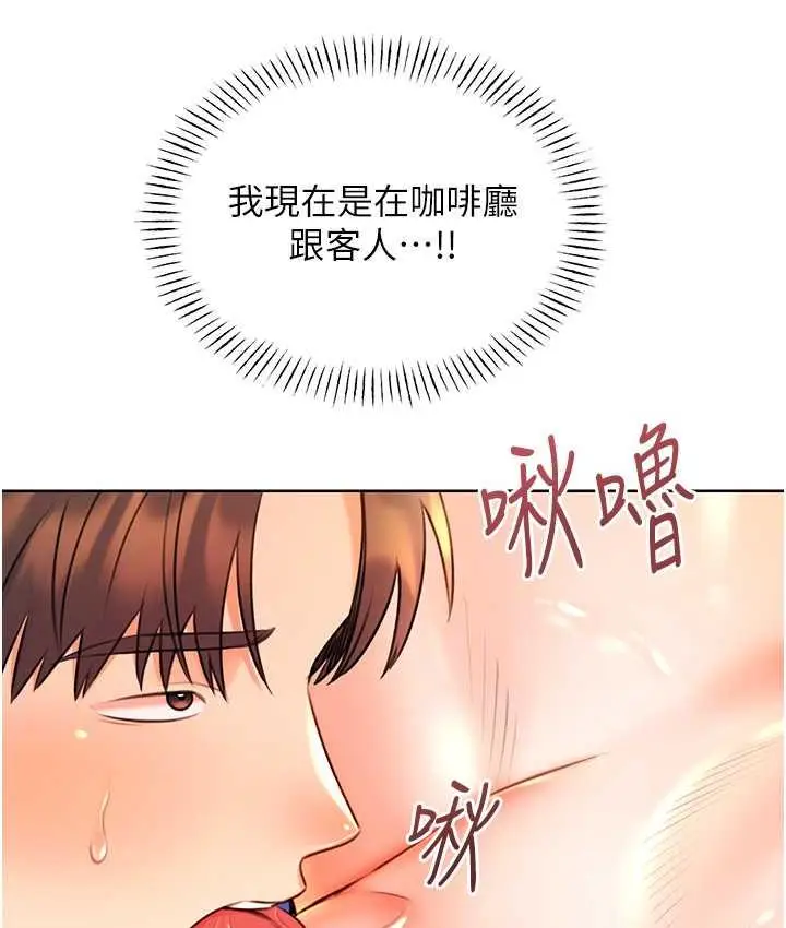 漫画《性运刮刮乐》第11话第35张图