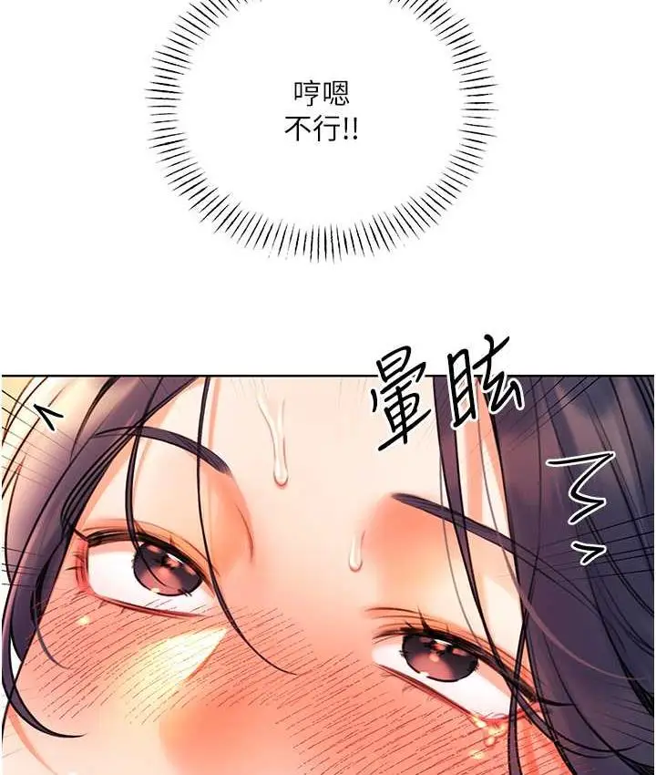 漫画《性运刮刮乐》第11话第38张图