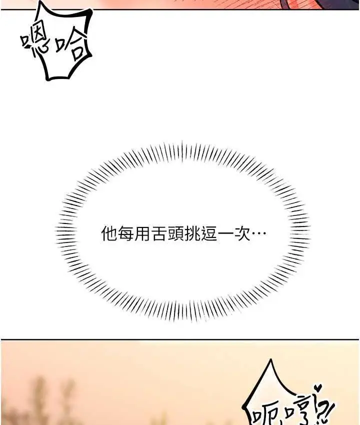 漫画《性运刮刮乐》第11话第39张图
