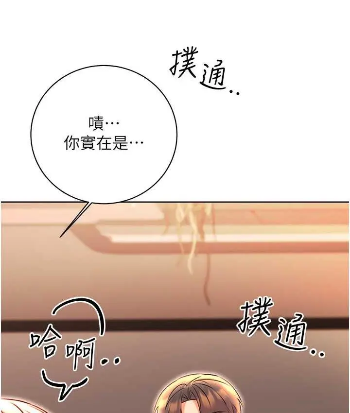 漫画《性运刮刮乐》第11话第4张图