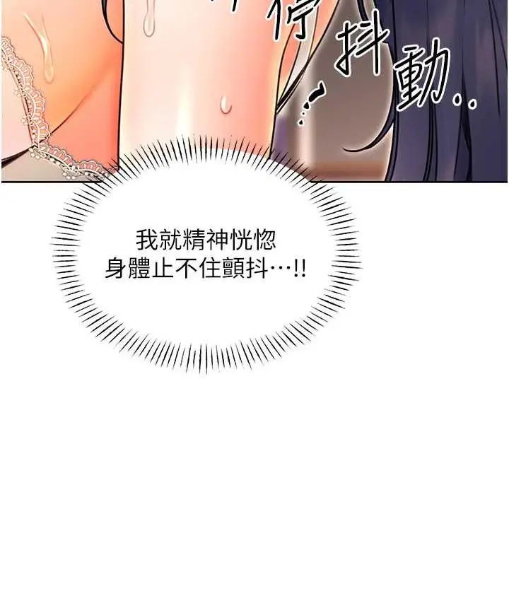漫画《性运刮刮乐》第11话第41张图