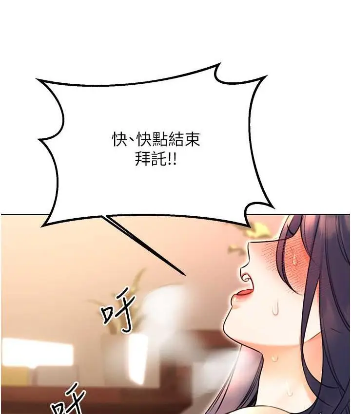 漫画《性运刮刮乐》第11话第42张图