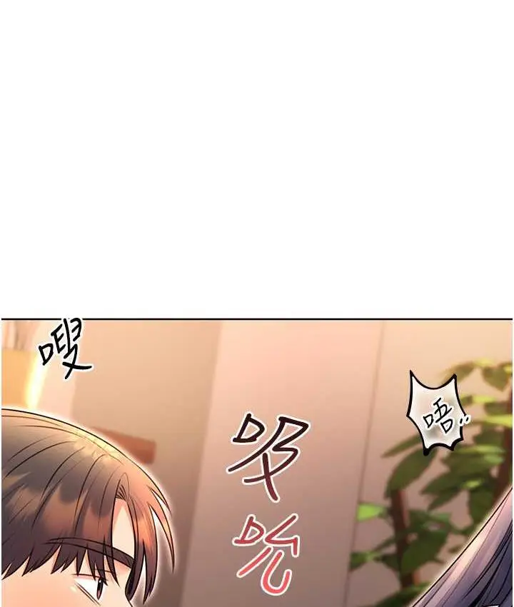 漫画《性运刮刮乐》第11话第49张图