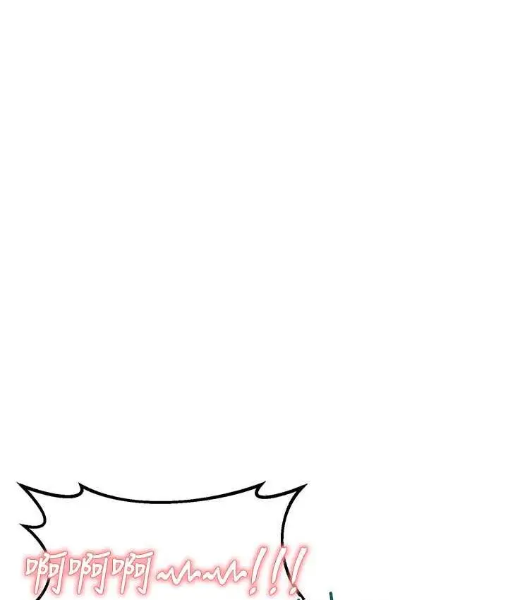 漫画《性运刮刮乐》第11话第51张图