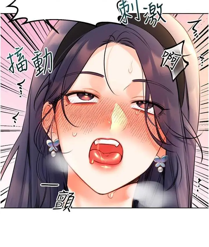 漫画《性运刮刮乐》第11话第52张图