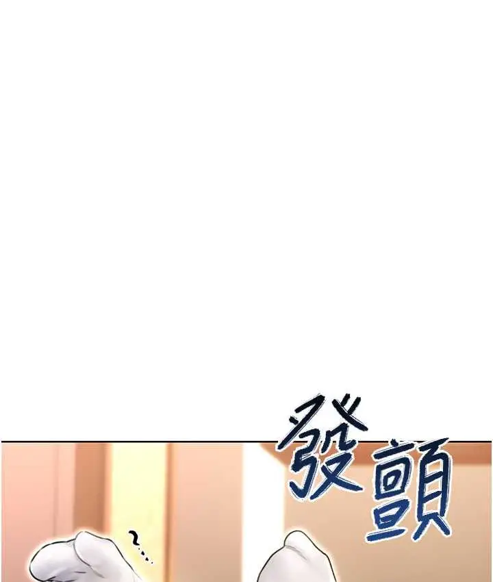 漫画《性运刮刮乐》第11话第53张图