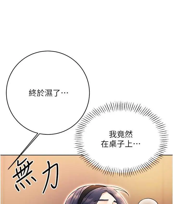 漫画《性运刮刮乐》第11话第55张图