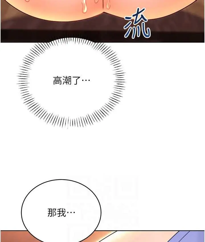 漫画《性运刮刮乐》第11话第57张图