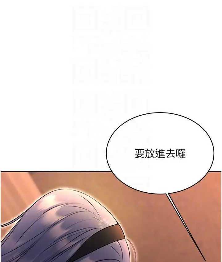 漫画《性运刮刮乐》第11话第59张图