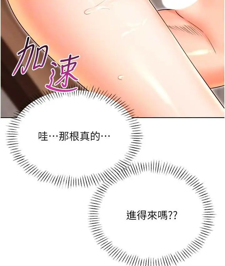 漫画《性运刮刮乐》第11话第61张图
