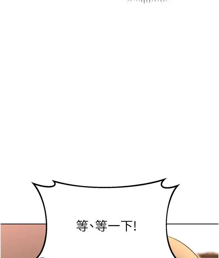 漫画《性运刮刮乐》第11话第62张图