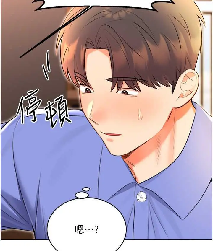漫画《性运刮刮乐》第11话第63张图