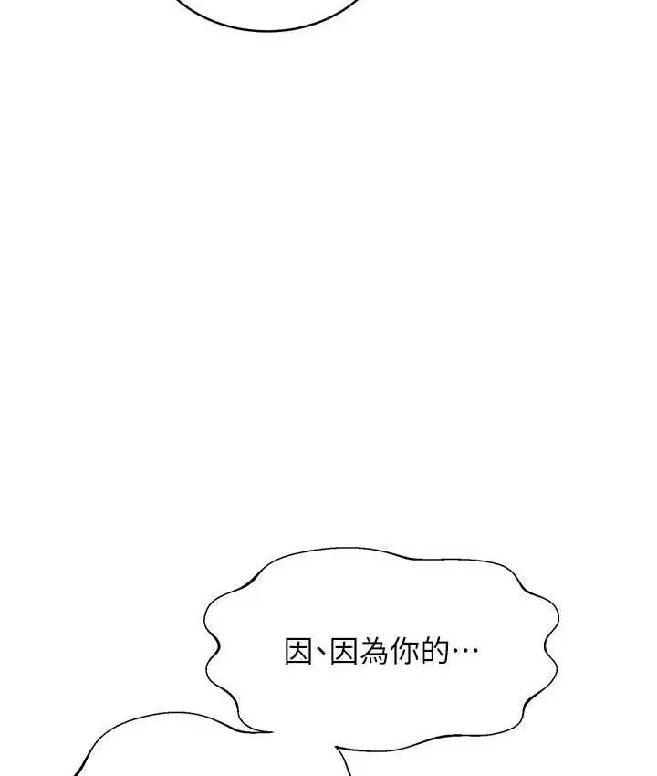 漫画《性运刮刮乐》第11话第64张图