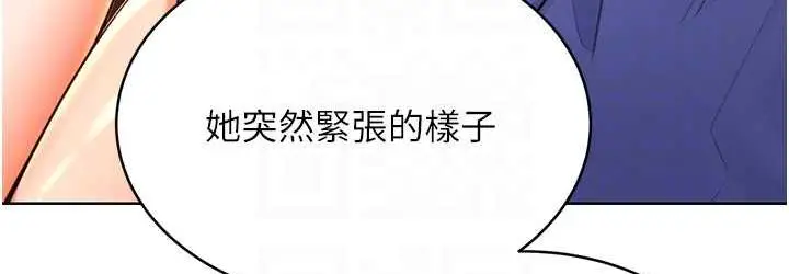 漫画《性运刮刮乐》第11话第72张图