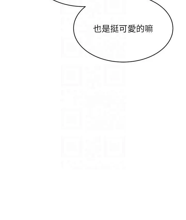 漫画《性运刮刮乐》第11话第73张图