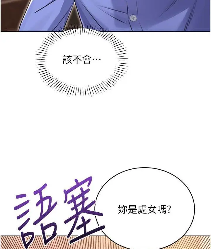 漫画《性运刮刮乐》第11话第75张图
