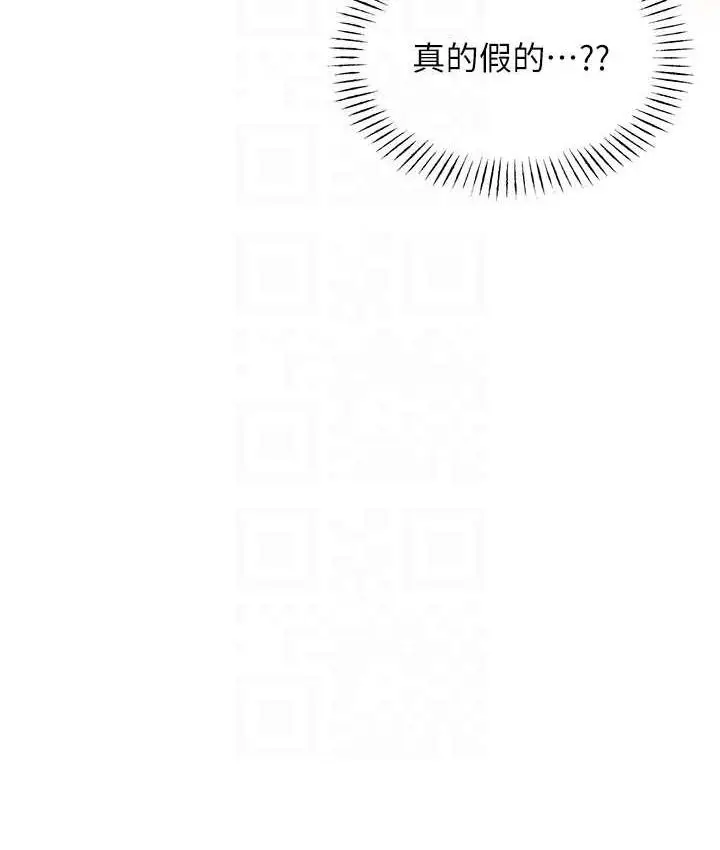 漫画《性运刮刮乐》第11话第79张图