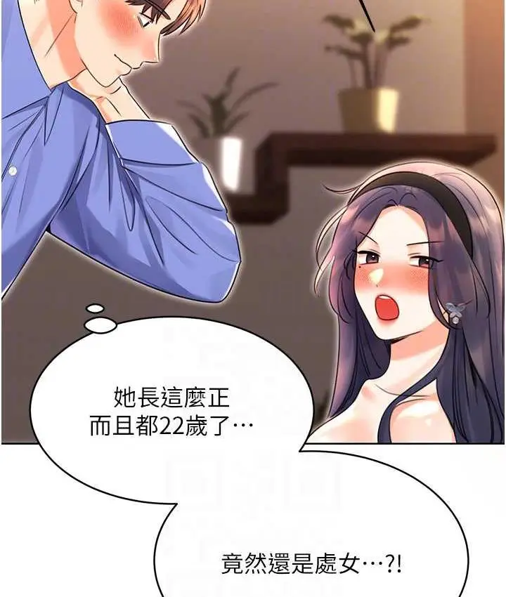 漫画《性运刮刮乐》第11话第85张图