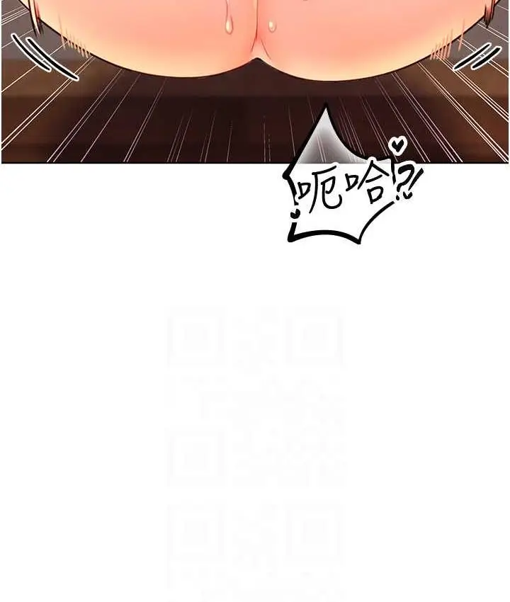漫画《性运刮刮乐》第11话第96张图