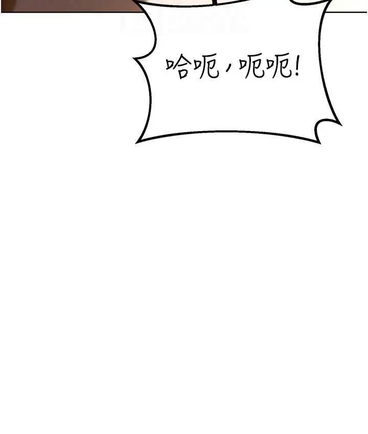 漫画《性运刮刮乐》第11话第99张图