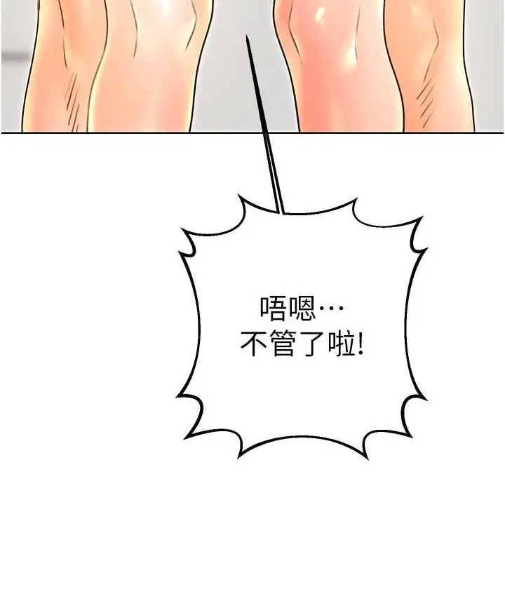 漫画《性运刮刮乐》第12话第10张图
