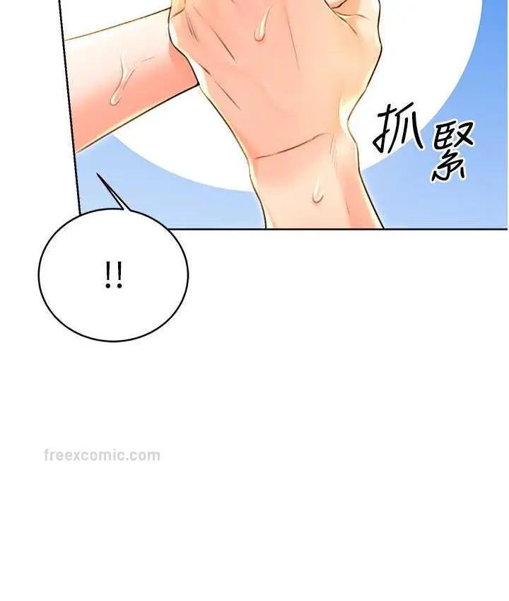 漫画《性运刮刮乐》第12话第100张图