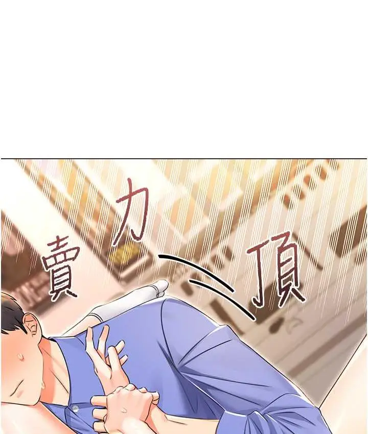 漫画《性运刮刮乐》第12话第101张图