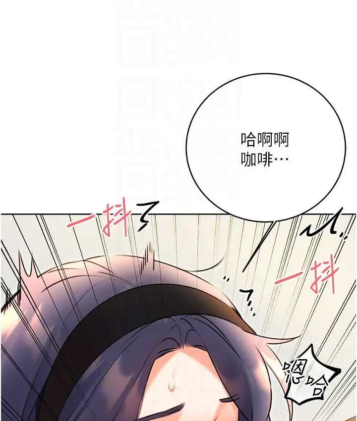 漫画《性运刮刮乐》第12话第104张图