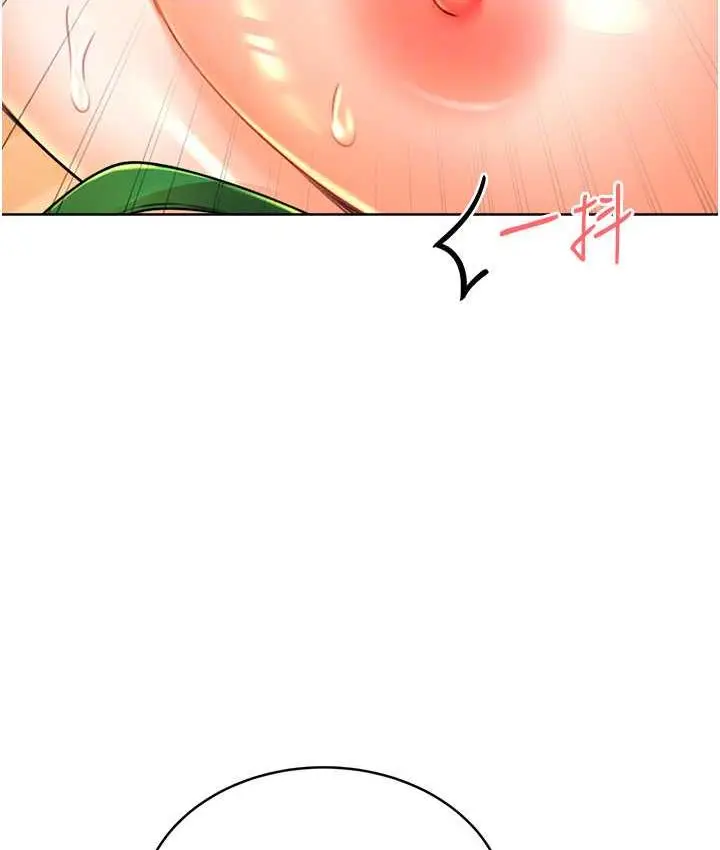 漫画《性运刮刮乐》第12话第106张图