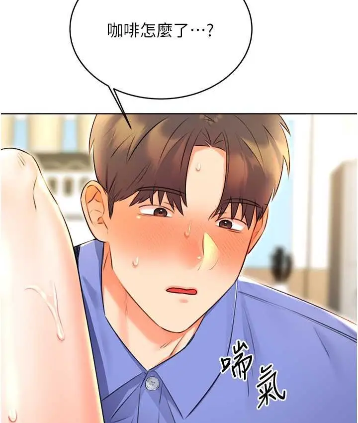 漫画《性运刮刮乐》第12话第107张图