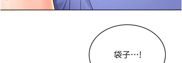 漫画《性运刮刮乐》第12话第108张图
