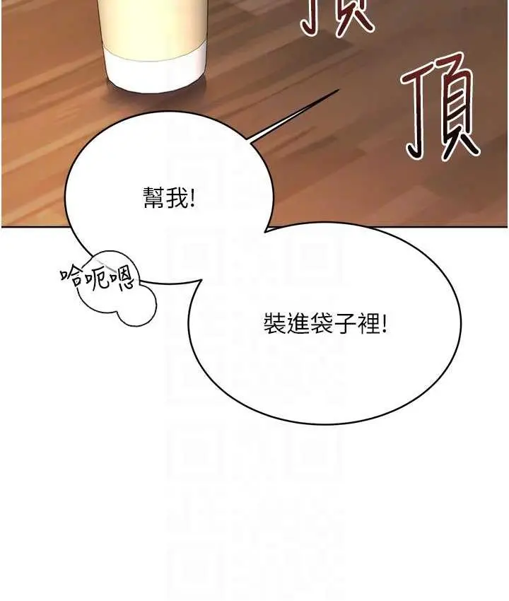 漫画《性运刮刮乐》第12话第111张图