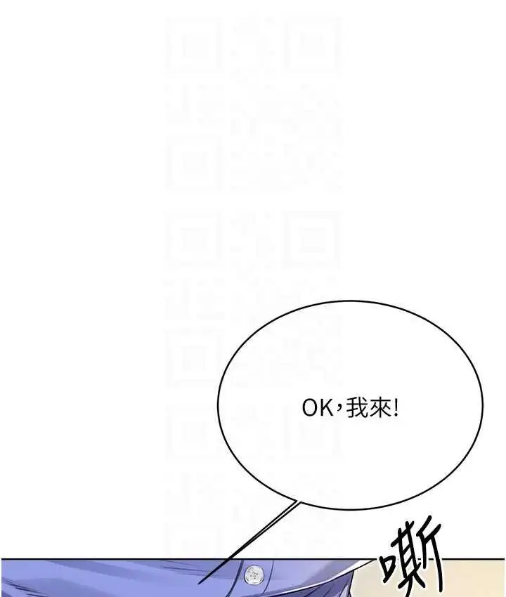 漫画《性运刮刮乐》第12话第112张图