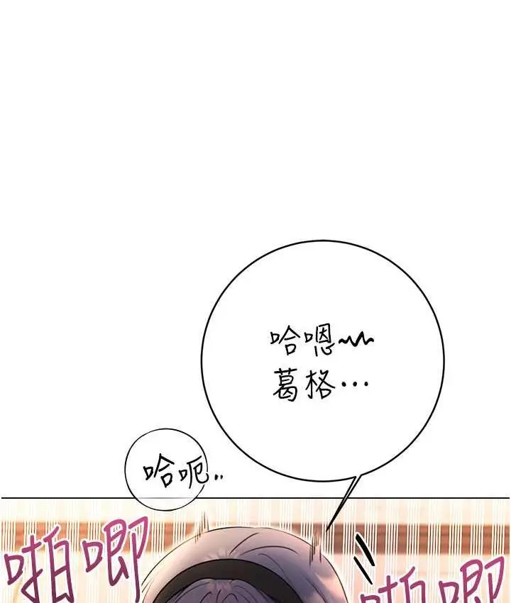 漫画《性运刮刮乐》第12话第115张图