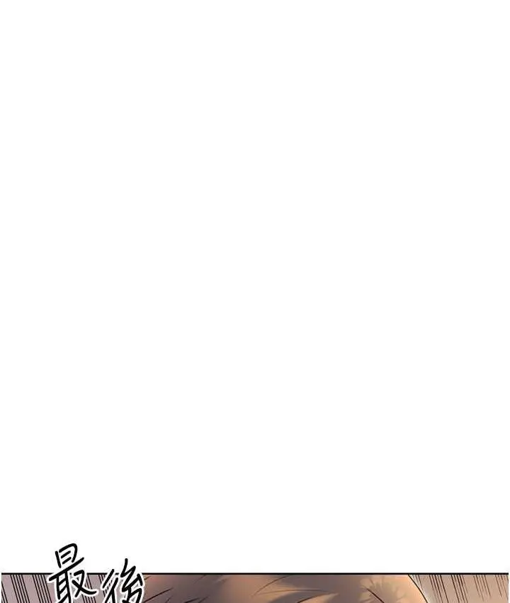 漫画《性运刮刮乐》第12话第118张图