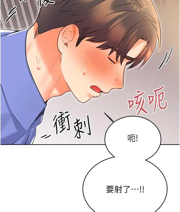 漫画《性运刮刮乐》第12话第119张图