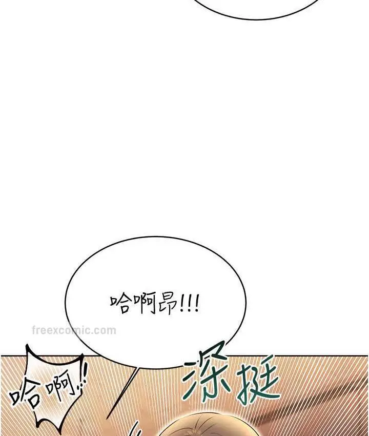 漫画《性运刮刮乐》第12话第120张图