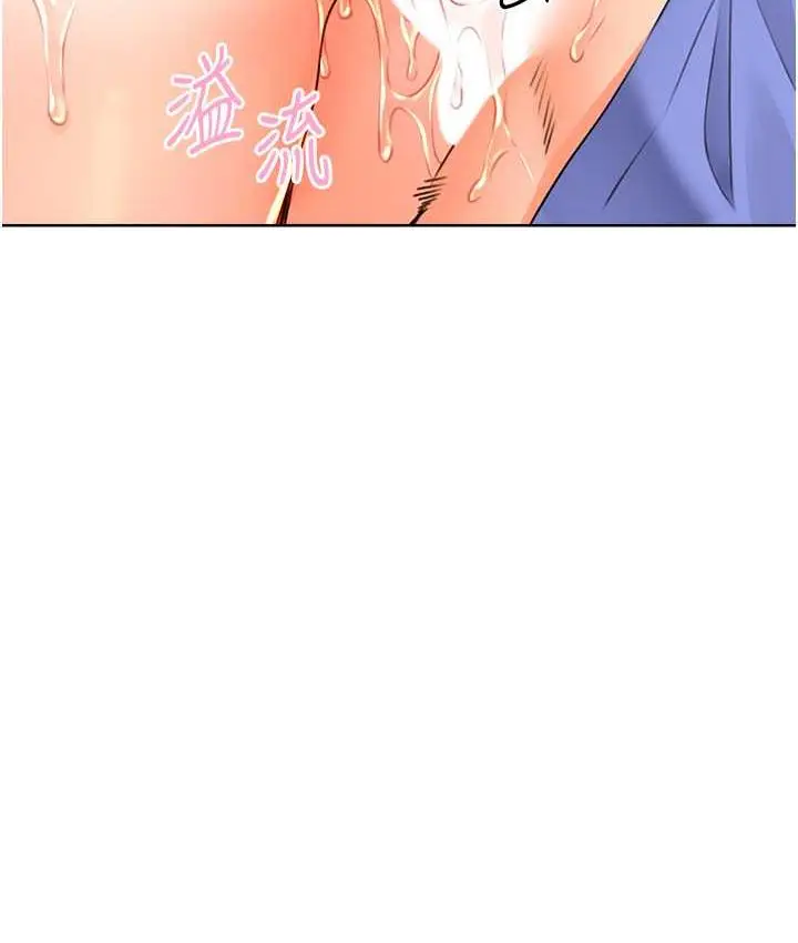漫画《性运刮刮乐》第12话第124张图