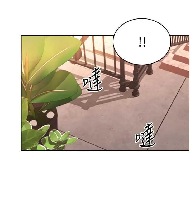漫画《性运刮刮乐》第12话第125张图