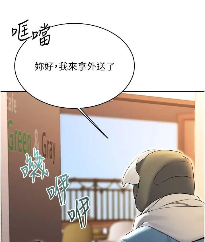 漫画《性运刮刮乐》第12话第126张图