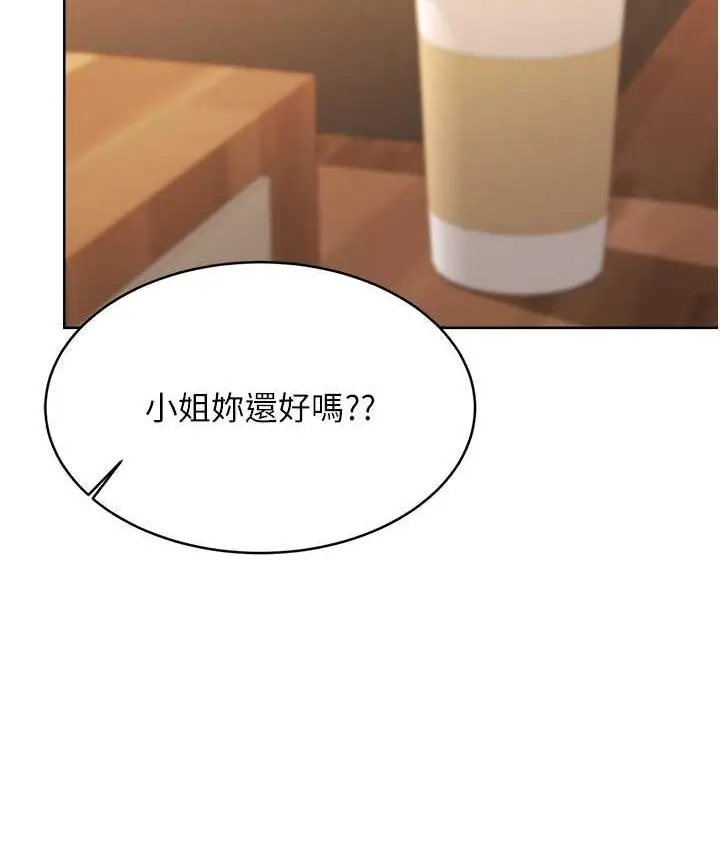 漫画《性运刮刮乐》第12话第131张图