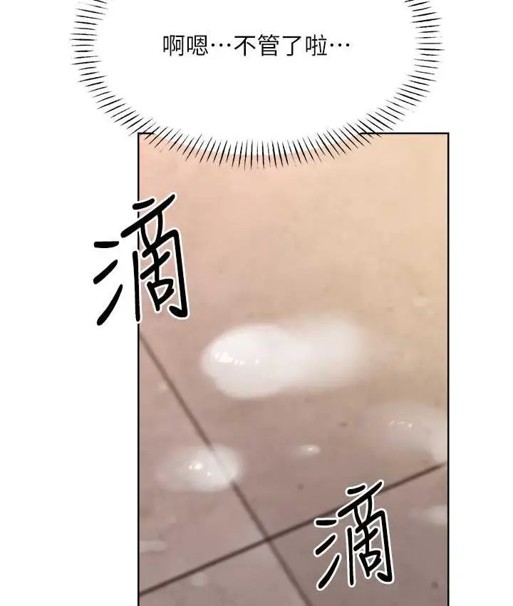 漫画《性运刮刮乐》第12话第135张图