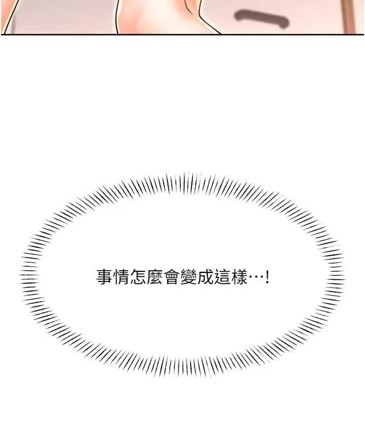 漫画《性运刮刮乐》第12话第141张图