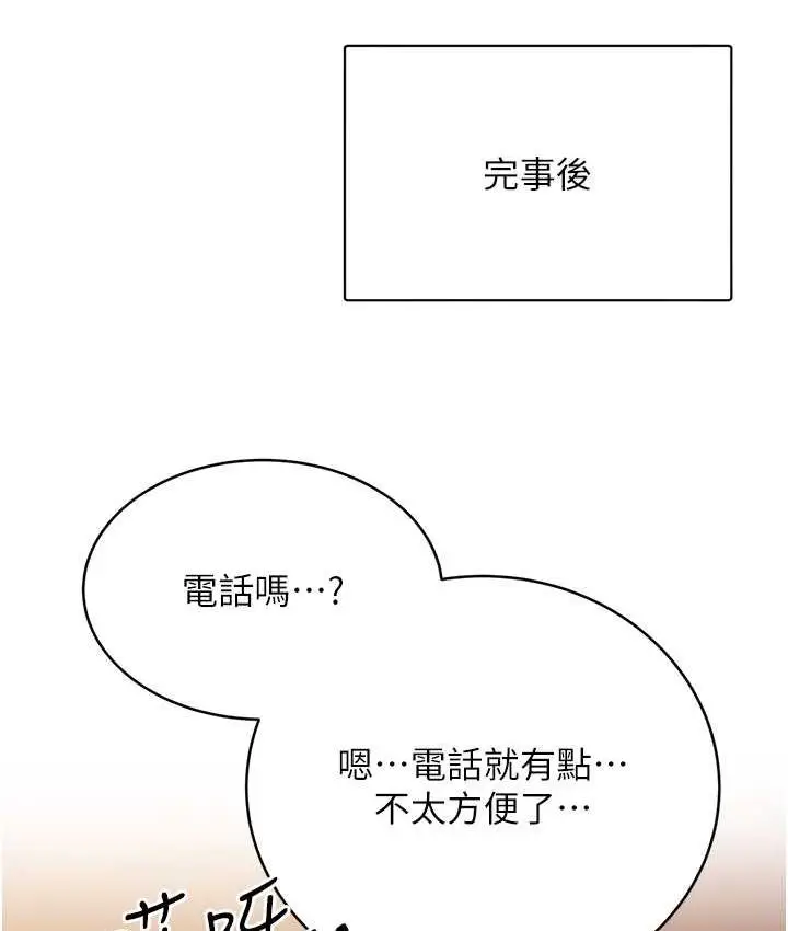 漫画《性运刮刮乐》第12话第149张图