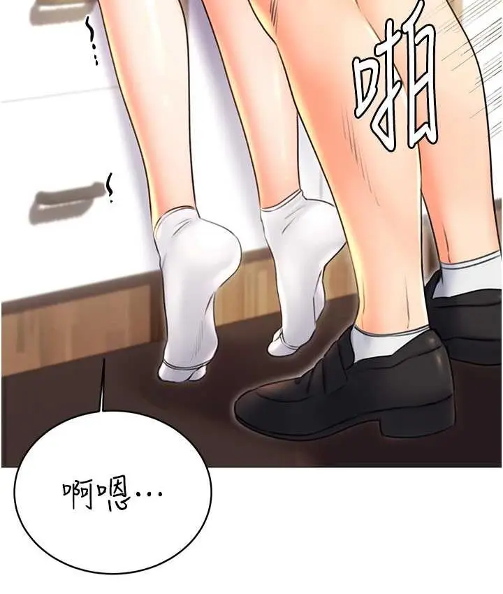 漫画《性运刮刮乐》第12话第15张图